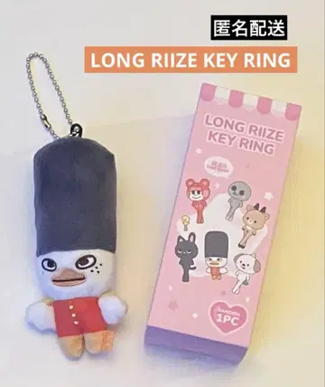 RIIZE LONG RIIZE KEY RING 발길이 긴 키링 소희