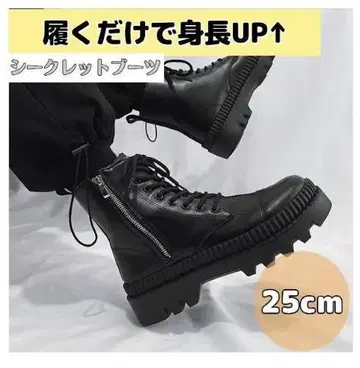 키높이 신발 통굽 부츠 지퍼 부츠 신장 UP 블랙 검정 25cm