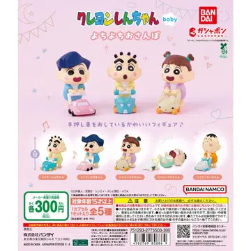 크레용 신짱(짱구는 못말려(크레용 신짱)) 베이비 요치요치 산책 전 5종