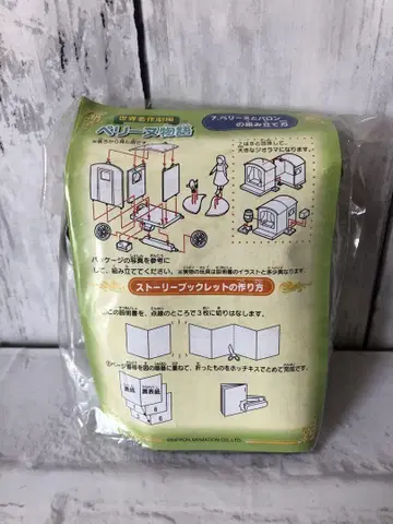 드라마틱 컬렉션 세계 명작 극장 페린 이야기 페린과 바론
