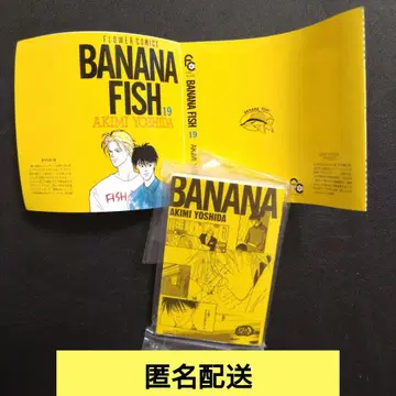 콩 가샤 도서 플라워 코믹스 BANANA FISH
