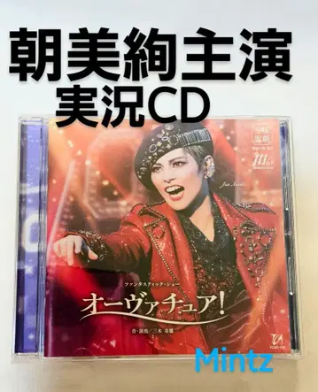 아사미 아야 씨 주연 설조 '오버추어!' CD