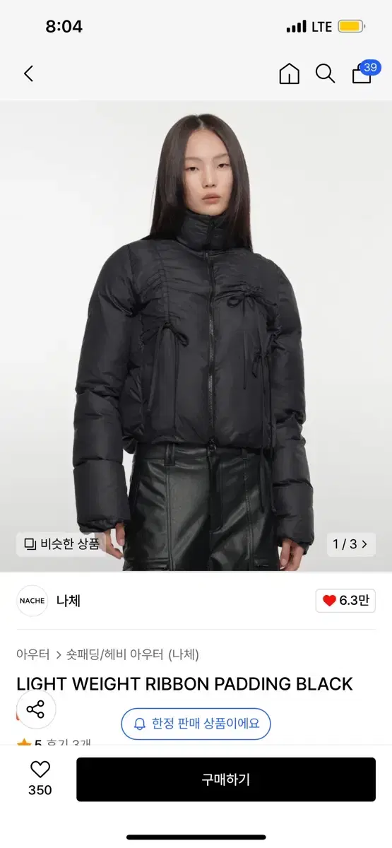 새상품/나체 라이트 웨이트 리본 패딩 블랙