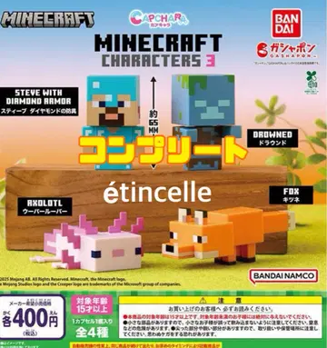캡슐 캐릭터 MINECRAFT 3 전 4종 컴플리트 컴프
