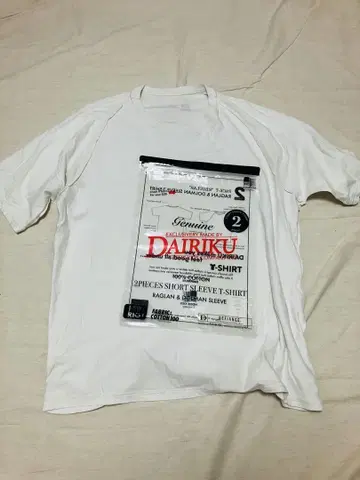 DAIRIKU 팩 T LARGE