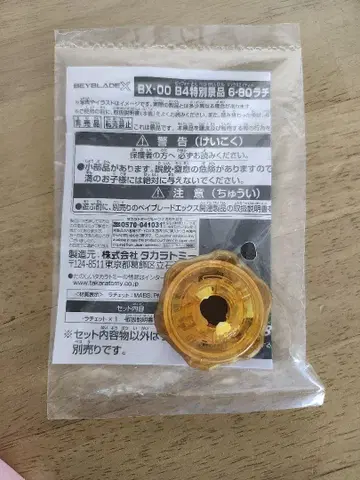 페르세우스 다크 골드 래칫