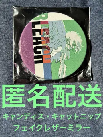 BLEACH 캔디스 캣닙 인조 가죽 거울 캔디 T