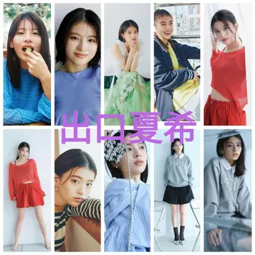 데구치 나츠키 L판 사진 10장 묶음 판매
