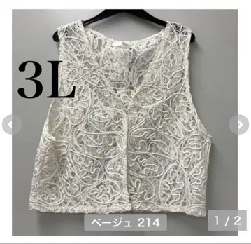 RIVIETTA 코드 레이스 자수 베스트 3L 베이지 새상품 시마무라