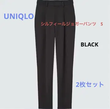 유니클로 실 느낌 조거 팬츠 S BLACK 2장 세트