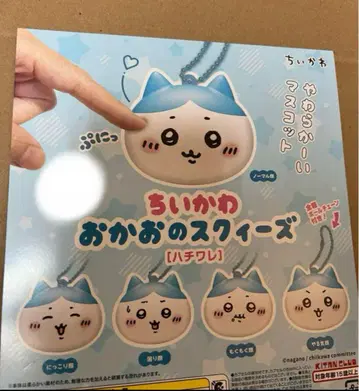 치이카와 (먼작귀) 얼굴 스퀴즈 하치와레 전 5종 세트 키탄클럽 가샤폰