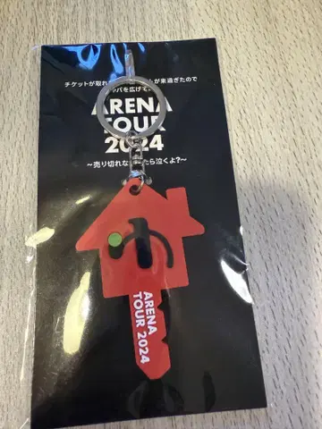 유리 한정판 ARENA TOUR 2024 키링