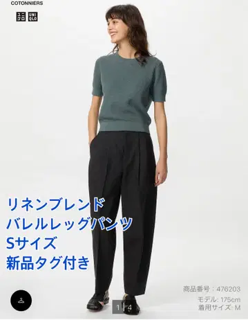 택 포함 새상품 린넨 블렌드 배럴 레그 팬츠 유니클로 UNIQLO