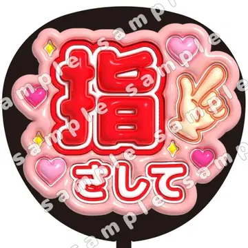 손가락으로 가리키며 빨간색 부채 문구 팬서비스