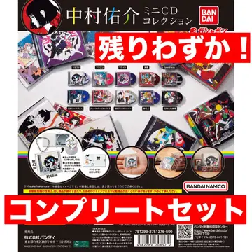 나카무라 유스케 미니 CD 컬렉션 전 10종 세트