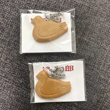 하토사부로 키링