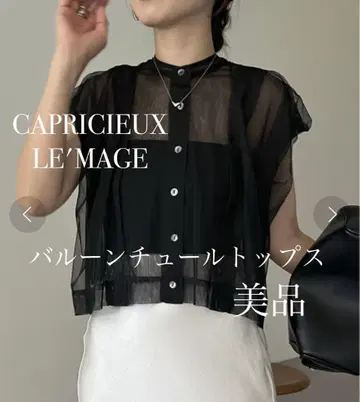 CAPRICIEUX LE'MAGE 튤 벌룬 셔츠 블랙 새상품급