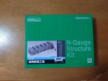 그린맥스 No.2148 차량 수리 공장