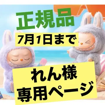 POPMART LABUBU 라부부 Have a seat 2개 정품