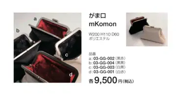 디즈니 + WA-Qu 콜라보 가마구치 mKomon 디즈니 소품함