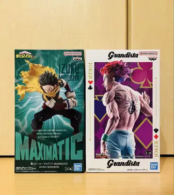 미도리야 이즈쿠 데쿠 히로아카 MAXIMATIC 히소카 GRANDISTA