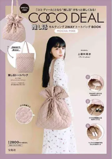 COCO DEAL 덕질 토트백