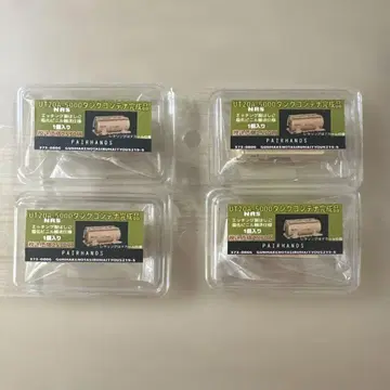 UT20A/5000 탱크 컨테이너 완제품 NSR 4개 세트