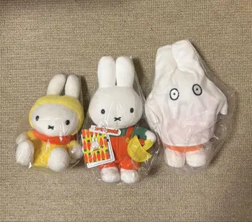 miffy carrot 미피 캐럿 봉제 인형