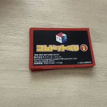 코무돗토 복권 2 복권권