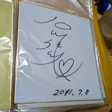 이시카와 카즈미 씨의 친필 사인 색지