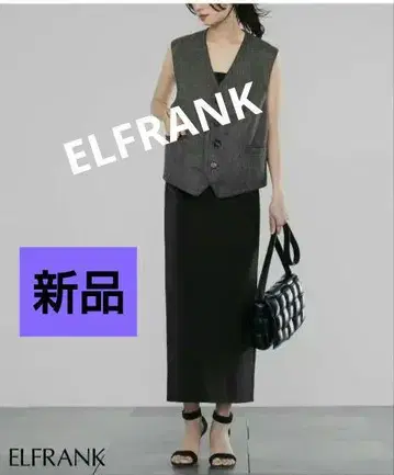 신상품! ELFRANK의 분또 롱 타이트 스커트