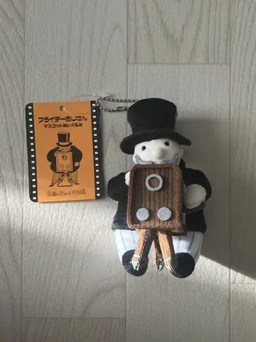 플라이데이 아저씨 봉제 인형 키체인 포함