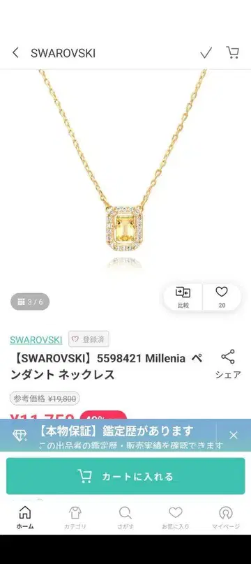 SWAROVSKI 5598421 Millenia 목걸이