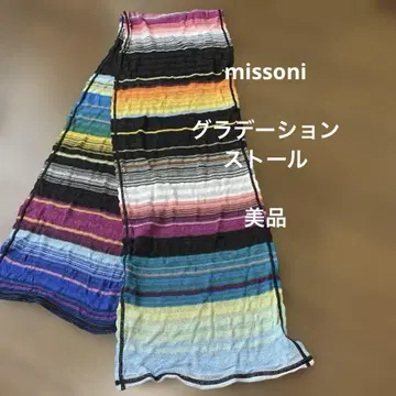 MISSONI 멀티 컬러 스톨 새상품급