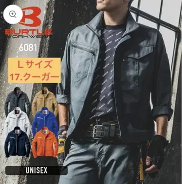 BURTLE 6081 자켓 작업옷 L 사이즈 그레이