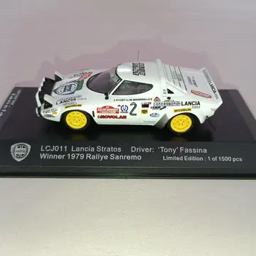 란치아 스트라토스 ixo 1/43