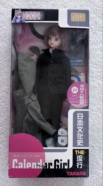 TAKARA 제니 달력 걸