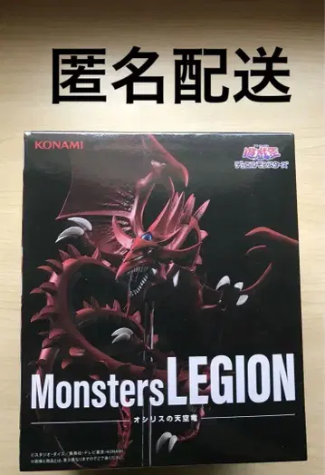 유희왕 Monsters LEGION 오시리스의 천공룡 피규어