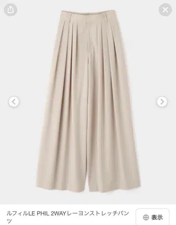 착용 1회 루필 LE PHIL 2WAY 레이온 스트레치 팬츠 사이즈 0