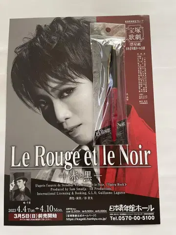 타카츠카 성조 레이 마코토 레드와 블랙 백 볼펜 세트