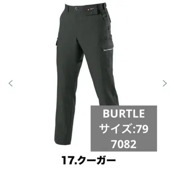 BURTLE 수봉 작업옷 7082 그레이
