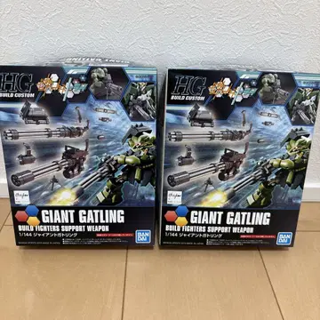 HG 빌드 커스텀 자이언트 개틀링 2개 세트