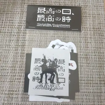 미야모토 코지 스티커 세트