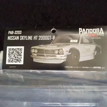 닛산 스카이라인 HT 2000GT-R PAB-3203