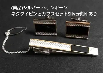 (새상품급) 실버 헤링본 넥타이핀과 커프스 세트 Silver 각인 있음