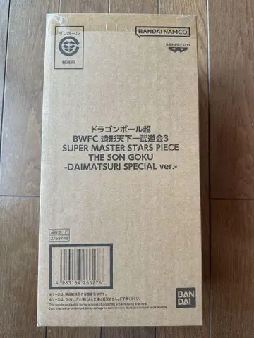드래곤볼 슈퍼 BWFC 손오공 DAIMATSURI SPECIAL ver.