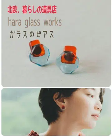 북유럽 생활용품점 hara glass 웍스 유리 귀걸이 블루