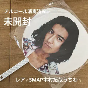 SMAP 기무라 타쿠야 쟈니즈 부채