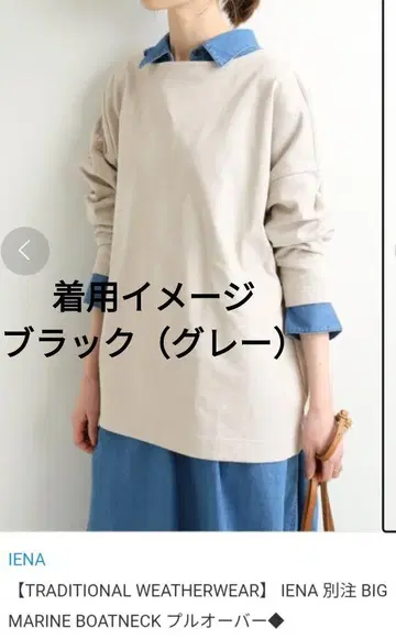 IENA 별주 TRADITIONAL WEATHERWEAR 풀오버
