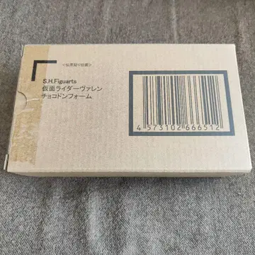 S.H.Figuarts 가면라이더 바렌 초코돈 폼 피규아트